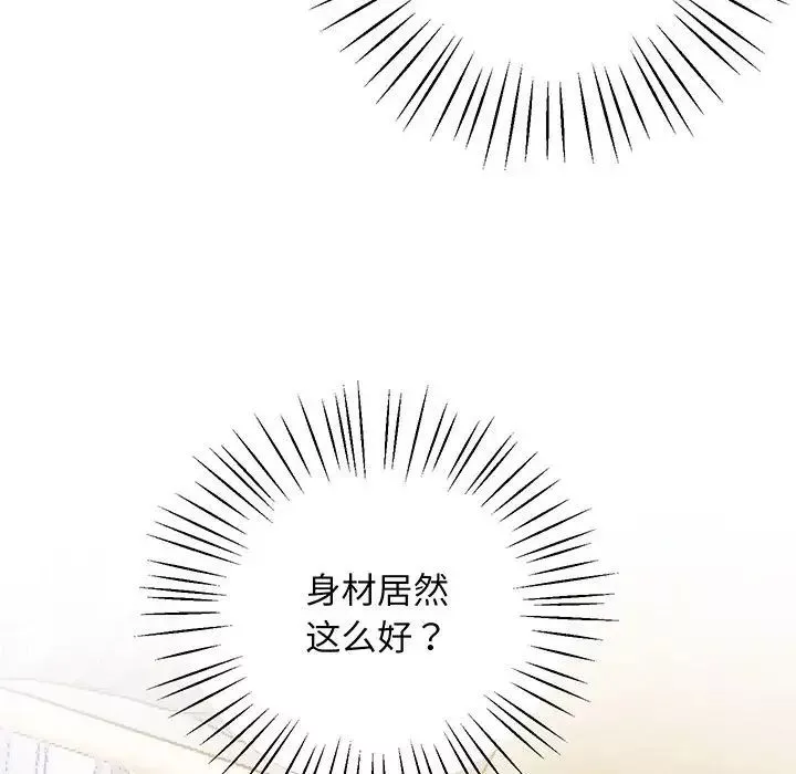 上门男家教-第5话 - 图片 69
