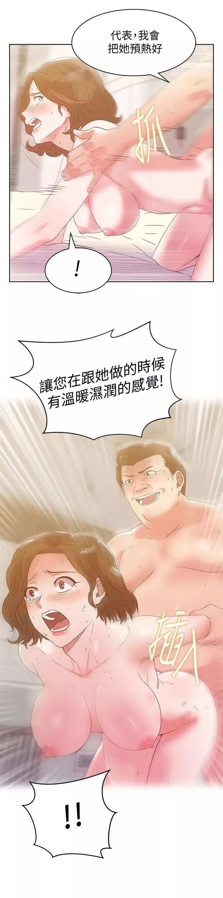 老婆的閨蜜第80話-抽插趙玄秀的老婆