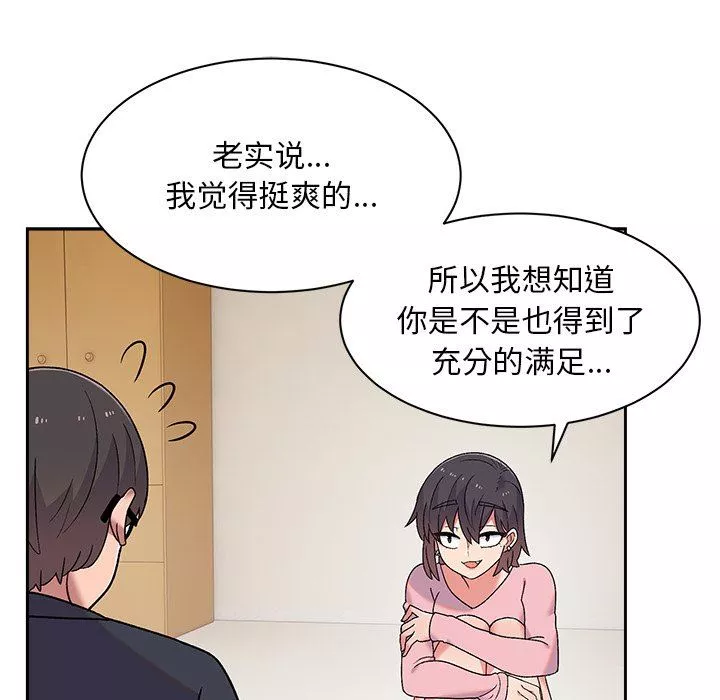 頑皮少女敏兒第8話
