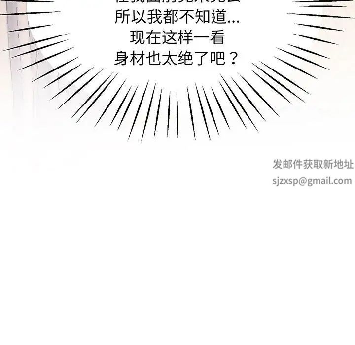 上门男家教第5话