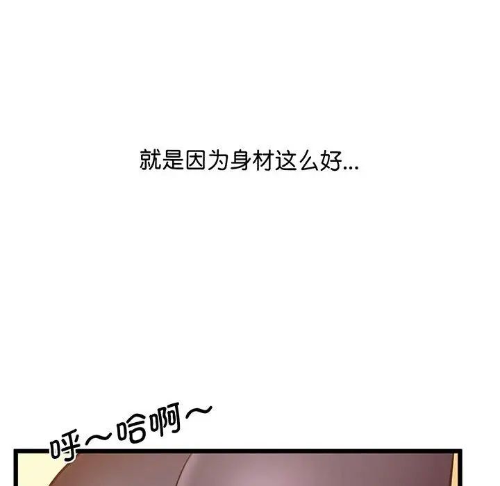 上门男家教第5话