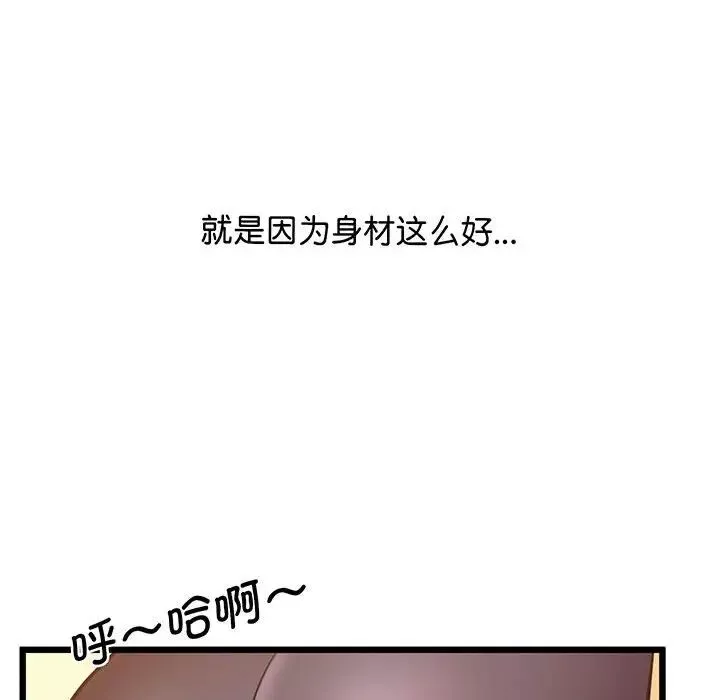 上门男家教-第5话 - 图片 75