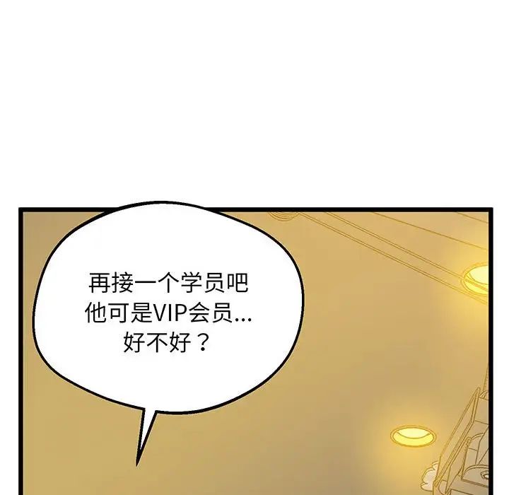 上门男家教第5話