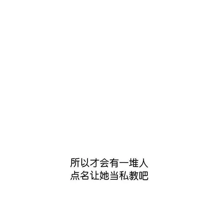 上门男家教第5話