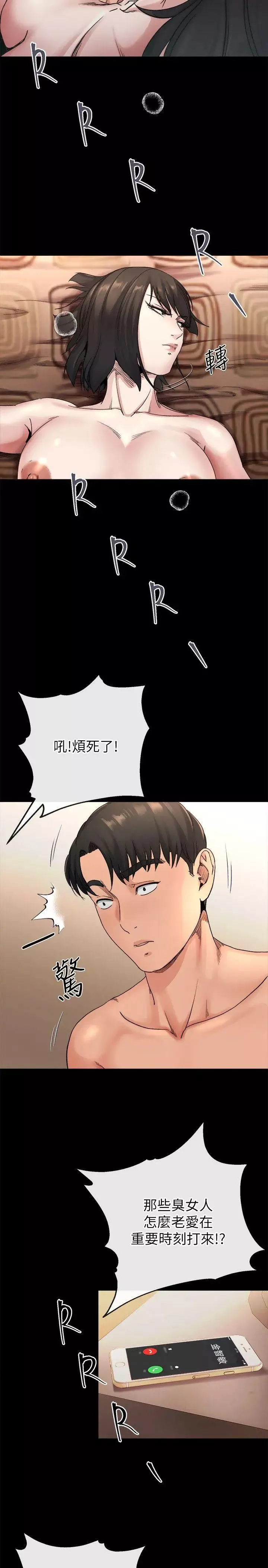 姊夫,硬起來第19話-同一張床，不同的伴