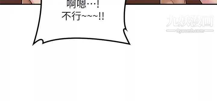 深度交流會第9話-新人的大肉棒不容小覷