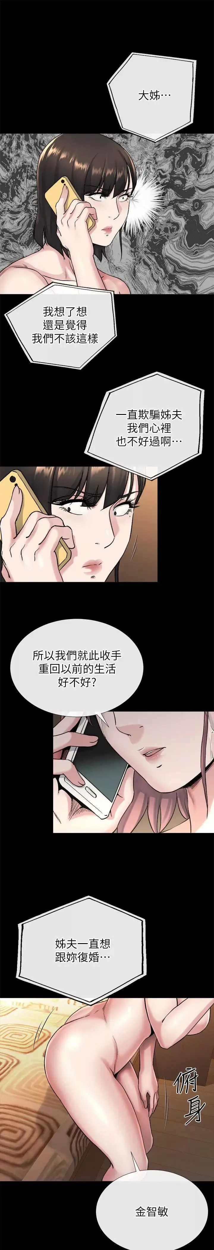 姊夫,硬起來第19話-同一張床，不同的伴