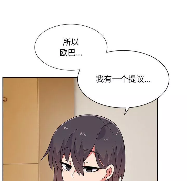 顽皮少女敏儿-第8话 - 图片 43