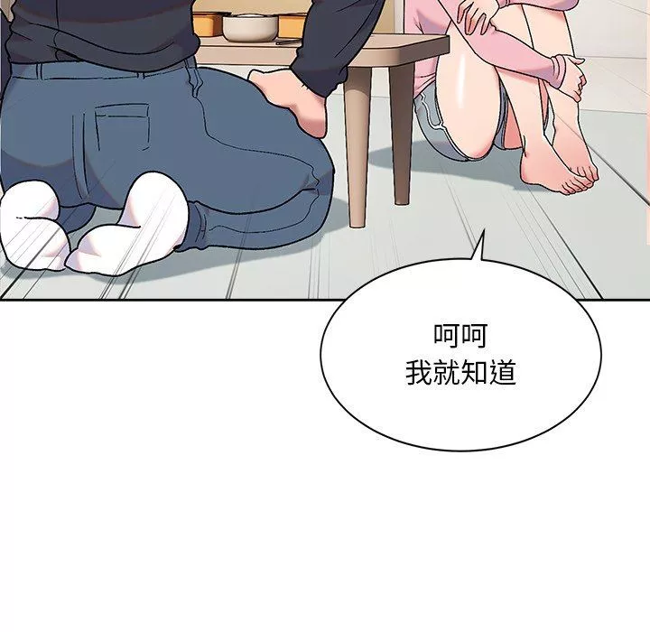 顽皮少女敏儿-第8话 - 图片 42