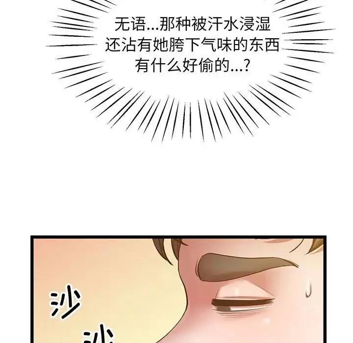 上门男家教第5話
