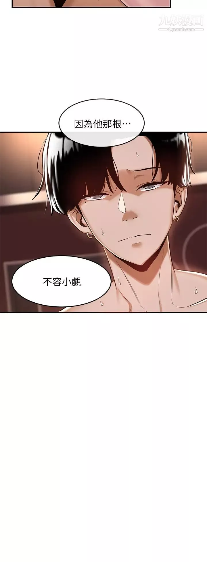 深度交流会-第9话-新人的大肉棒不容小觑 - 图片 36