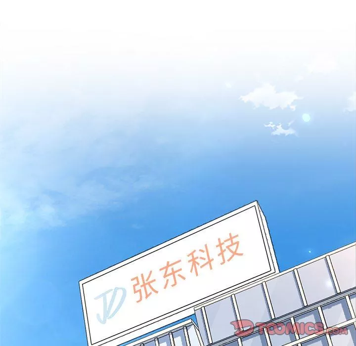 顽皮少女敏儿-第8话 - 图片 48