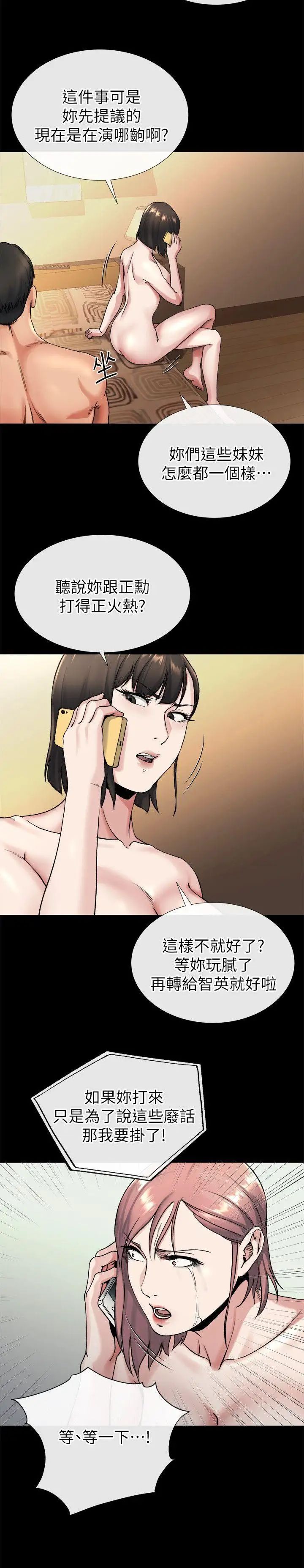 姊夫,硬起来第19话-同一张床,不同的伴