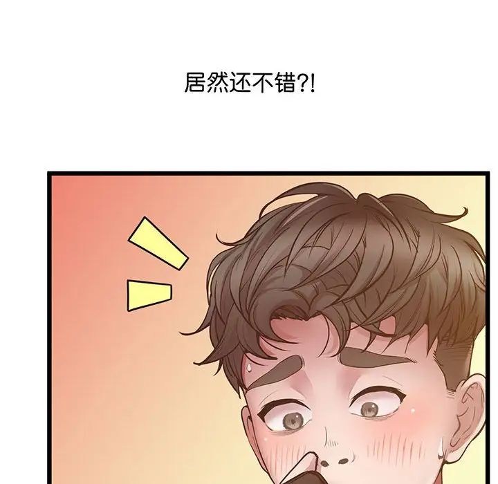 上门男家教第5話