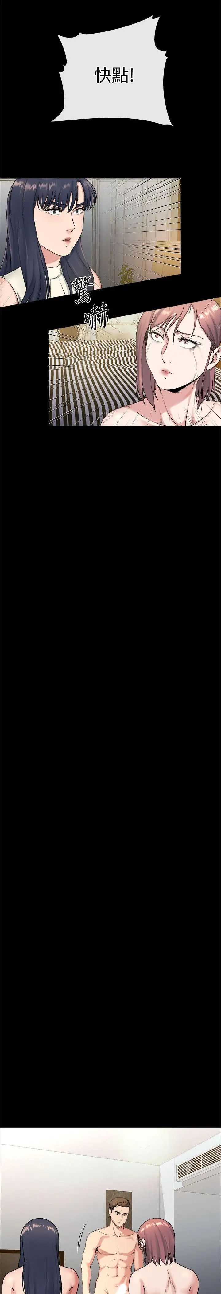 姊夫,硬起来第19话-同一张床，不同的伴