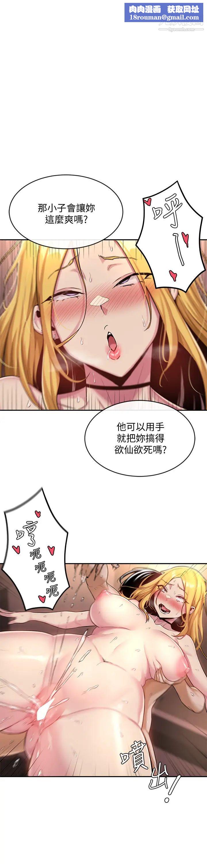 深度交流会第10话-超高技巧逼出的呻吟