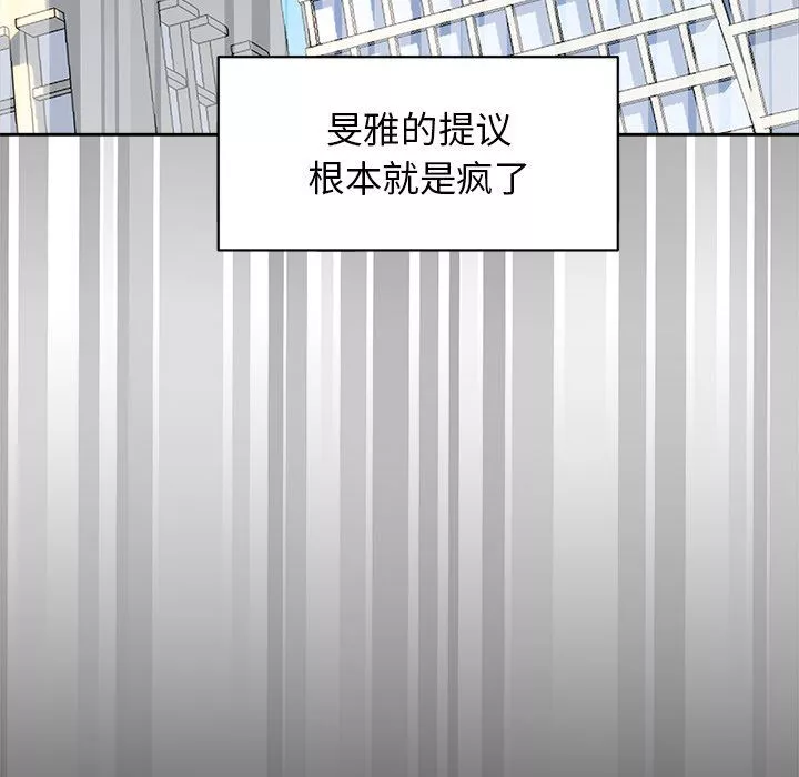 頑皮少女敏兒第8話