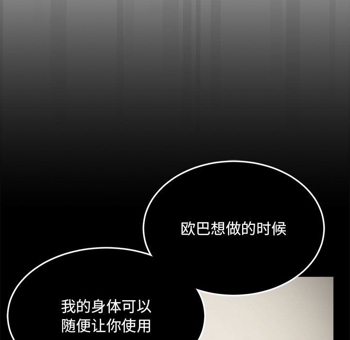 顽皮少女敏儿第8话