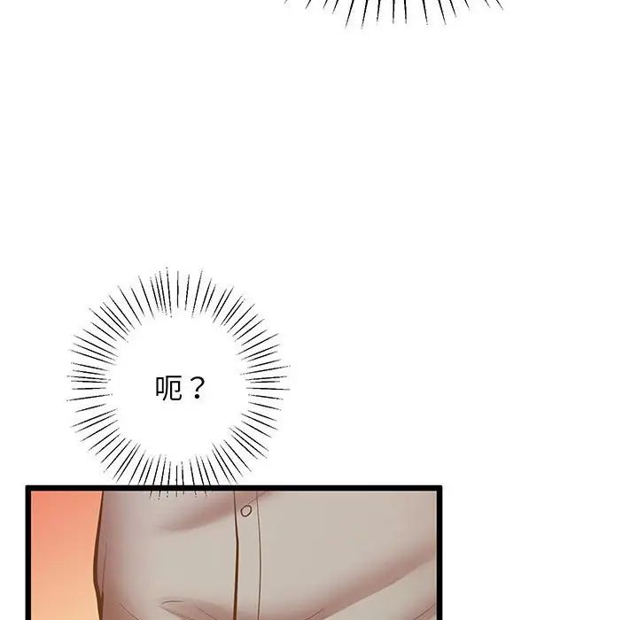 上门男家教第5话