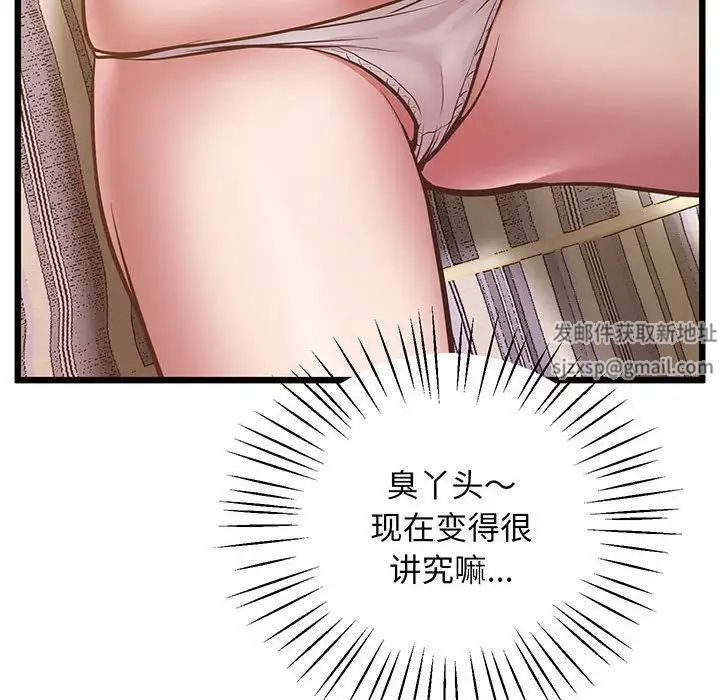 上门男家教第5話