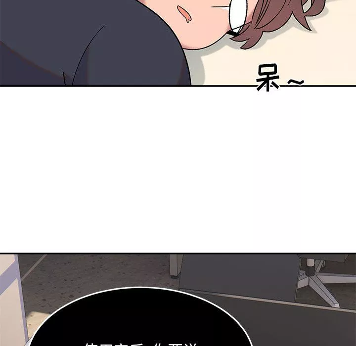 顽皮少女敏儿-第8话 - 图片 56