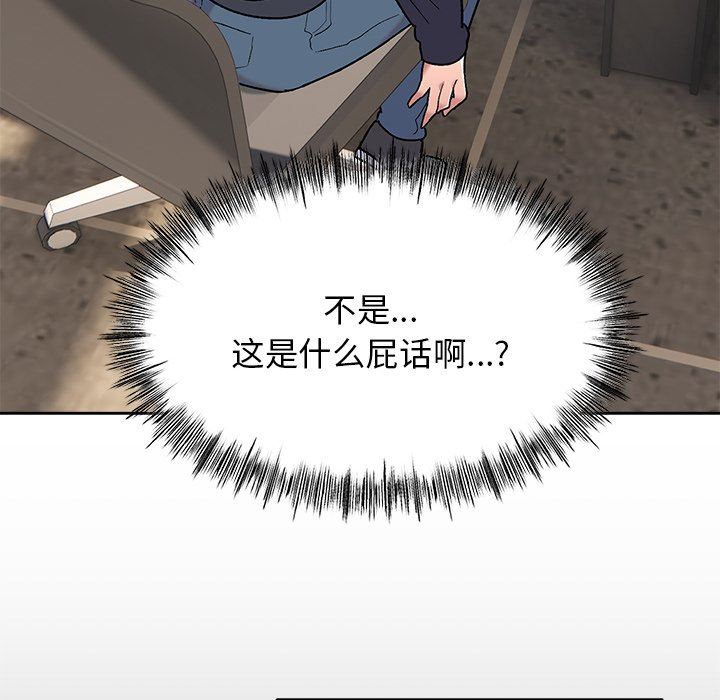 頑皮少女敏兒第8話