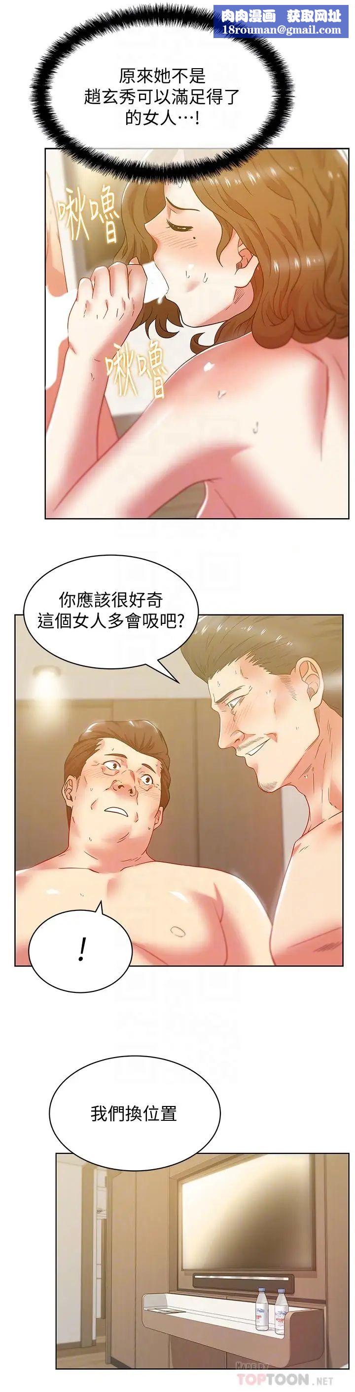 老婆的閨蜜第81話-在床上成為表兄弟