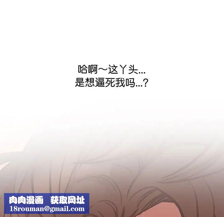 上门男家教第5话