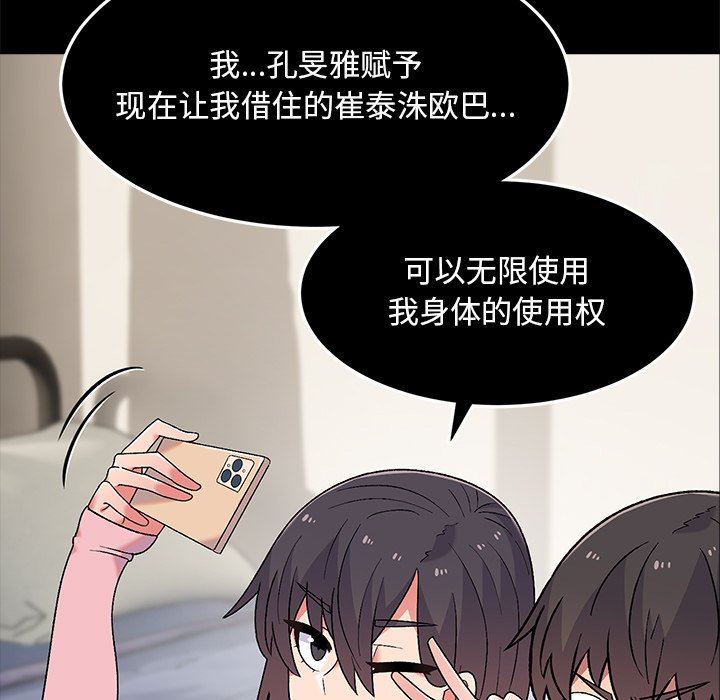 顽皮少女敏儿第8话