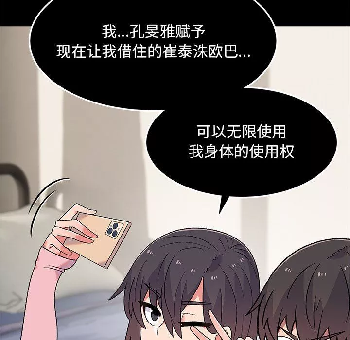顽皮少女敏儿-第8话 - 图片 61