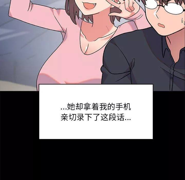 顽皮少女敏儿-第8话 - 图片 62