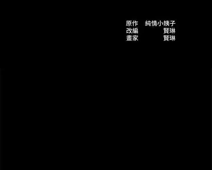 姊夫,硬起来-第20话-你难道不想报復大姊吗 - 图片 4