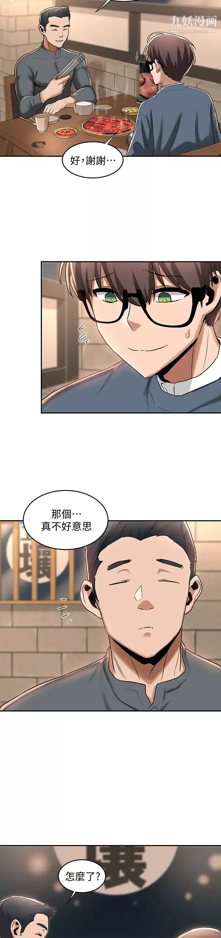 深度交流會第10話-超高技巧逼出的呻吟
