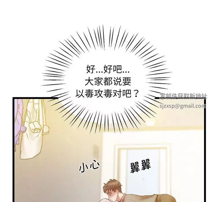 上门男家教-第5话 - 图片 108