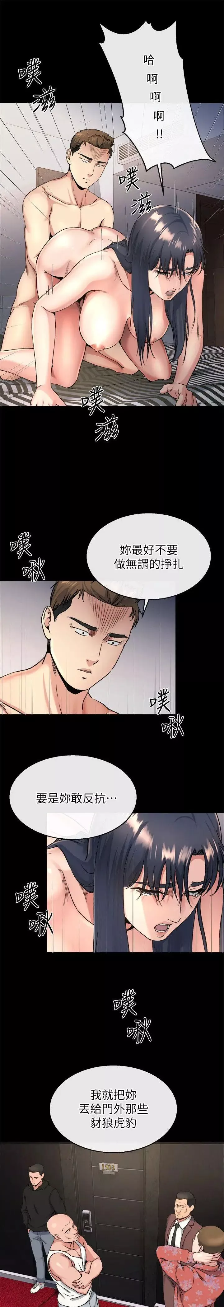 姊夫,硬起來第20話-你難道不想報復大姊嗎
