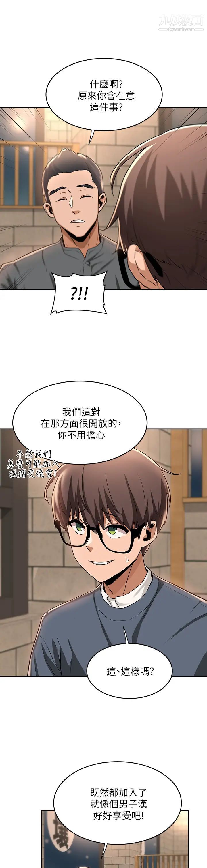 深度交流会第10话-超高技巧逼出的呻吟