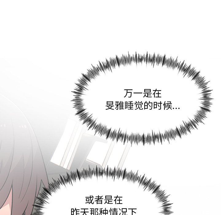 顽皮少女敏儿第8话