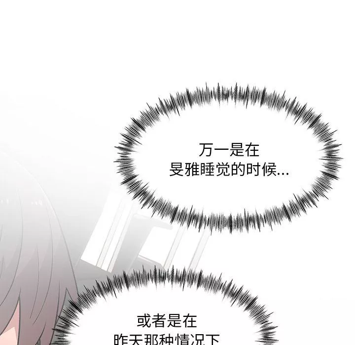 頑皮少女敏兒第8話