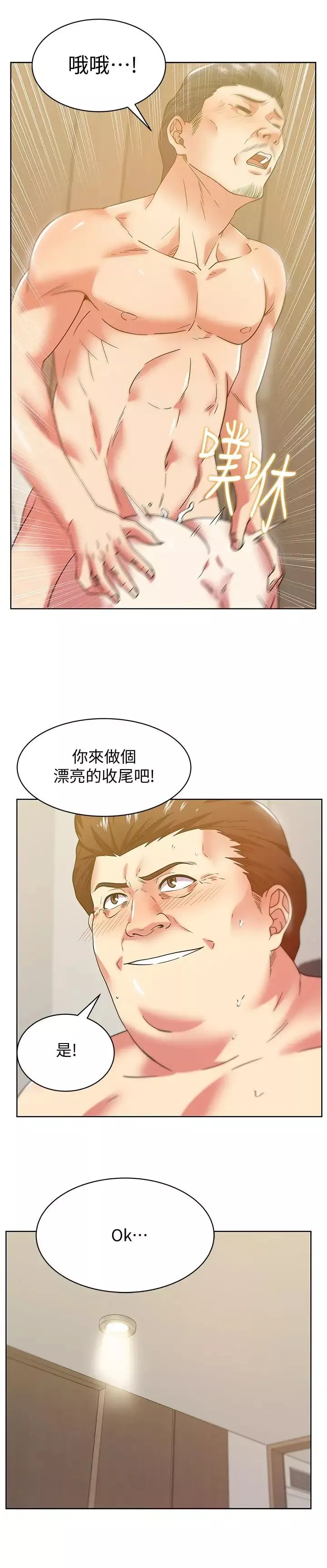 老婆的閨蜜第81話-在床上成為表兄弟