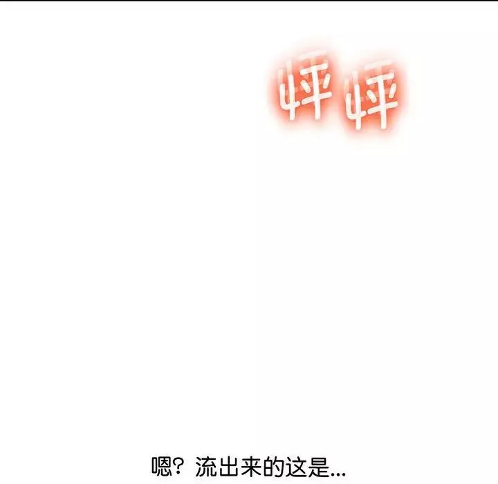 上门男家教-第5话 - 图片 113