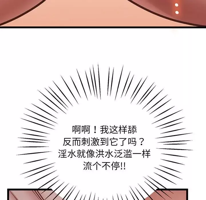 上门男家教第5話