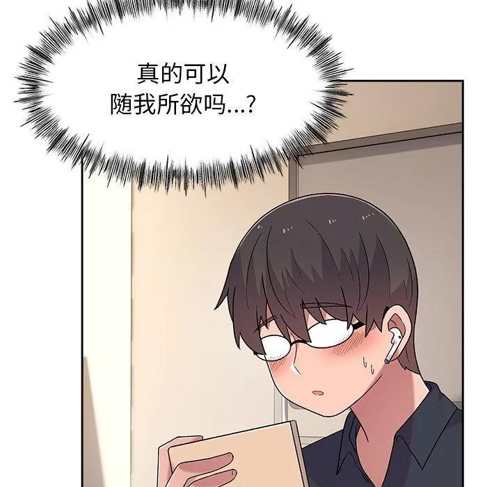 顽皮少女敏儿-第8话 - 图片 80