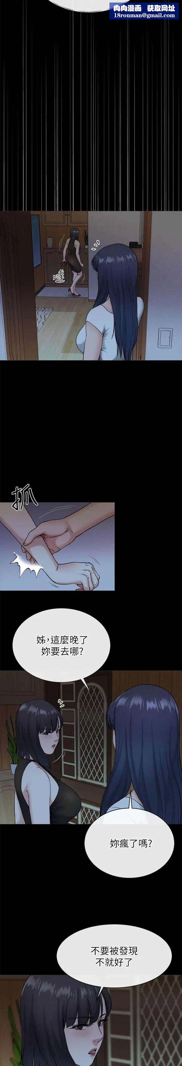 姊夫,硬起来第20话-你难道不想报復大姊吗