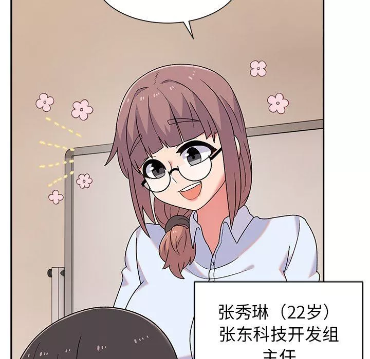 頑皮少女敏兒第8話