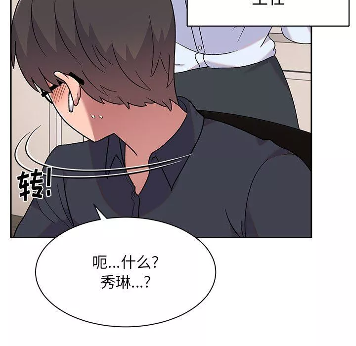 顽皮少女敏儿-第8话 - 图片 83