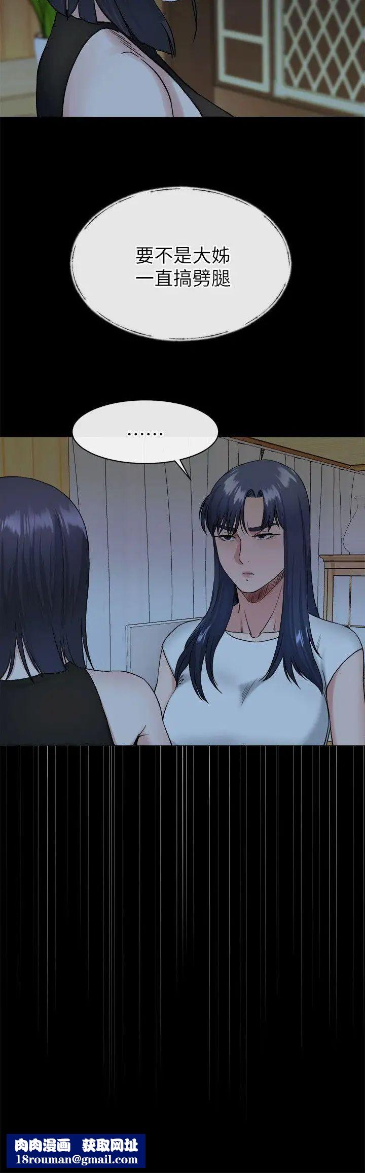 姊夫,硬起來第20話-你難道不想報復大姊嗎