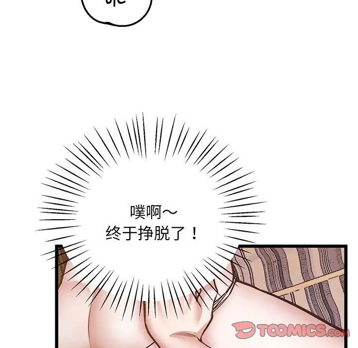 上门男家教第5话