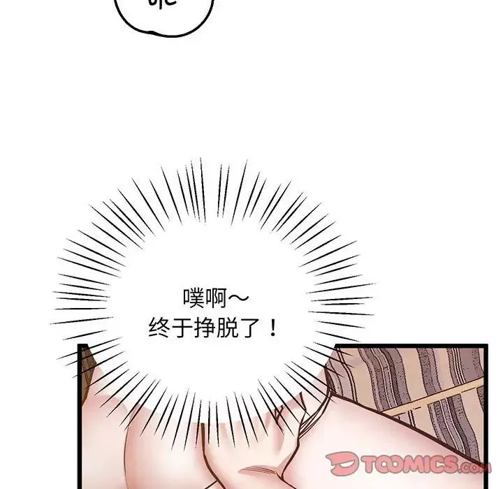 上门男家教第5話