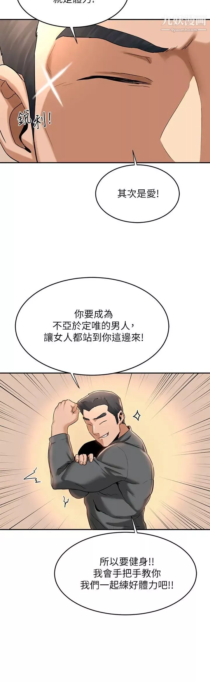 深度交流會第10話-超高技巧逼出的呻吟