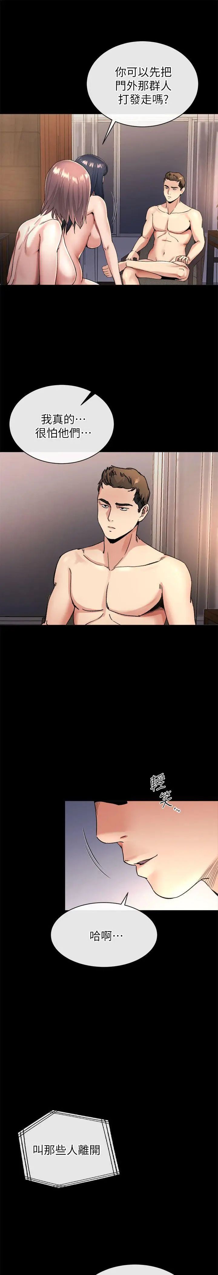 姊夫,硬起来第20话-你难道不想报復大姊吗